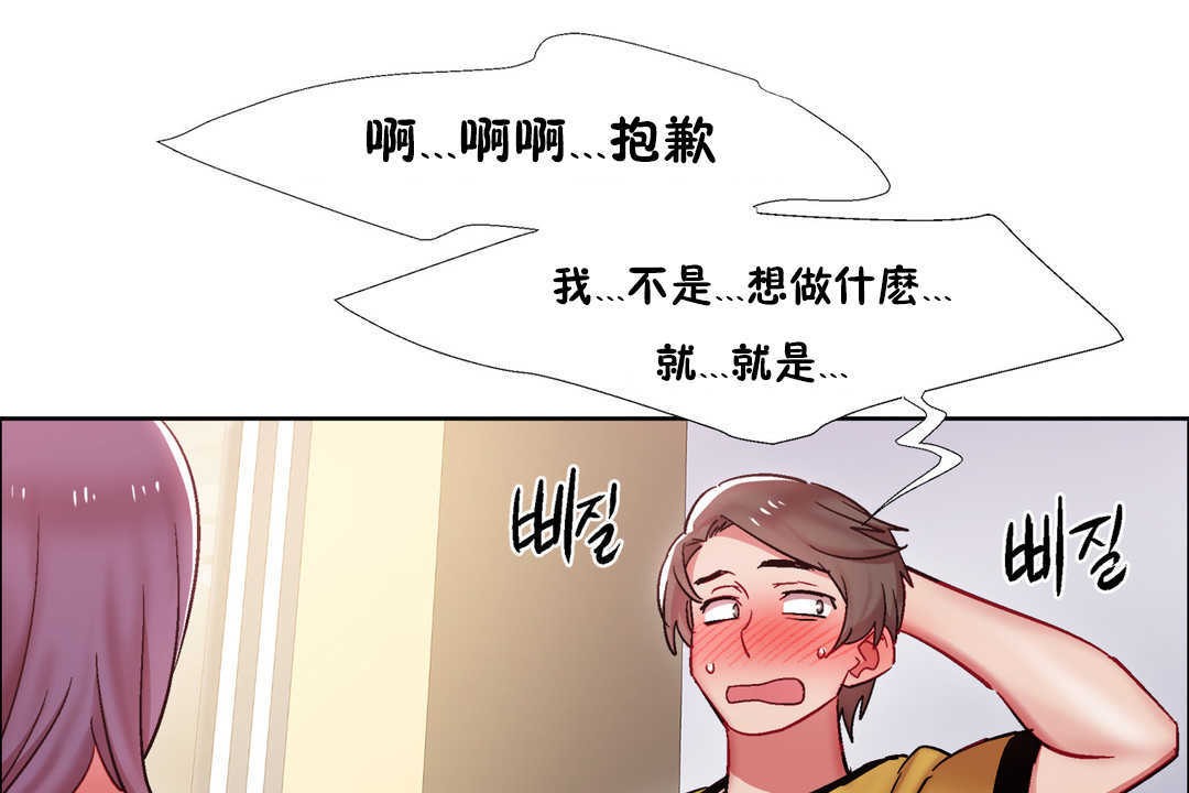 《出租女孩》漫画 第28話