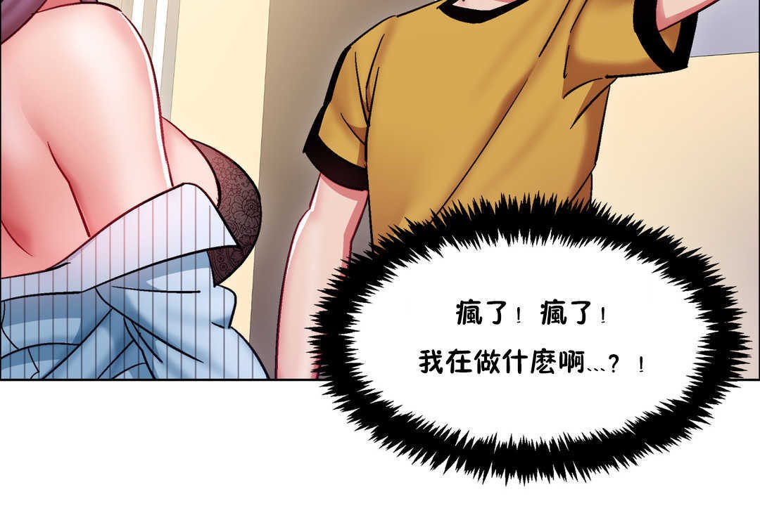 《出租女孩》漫画 第28話