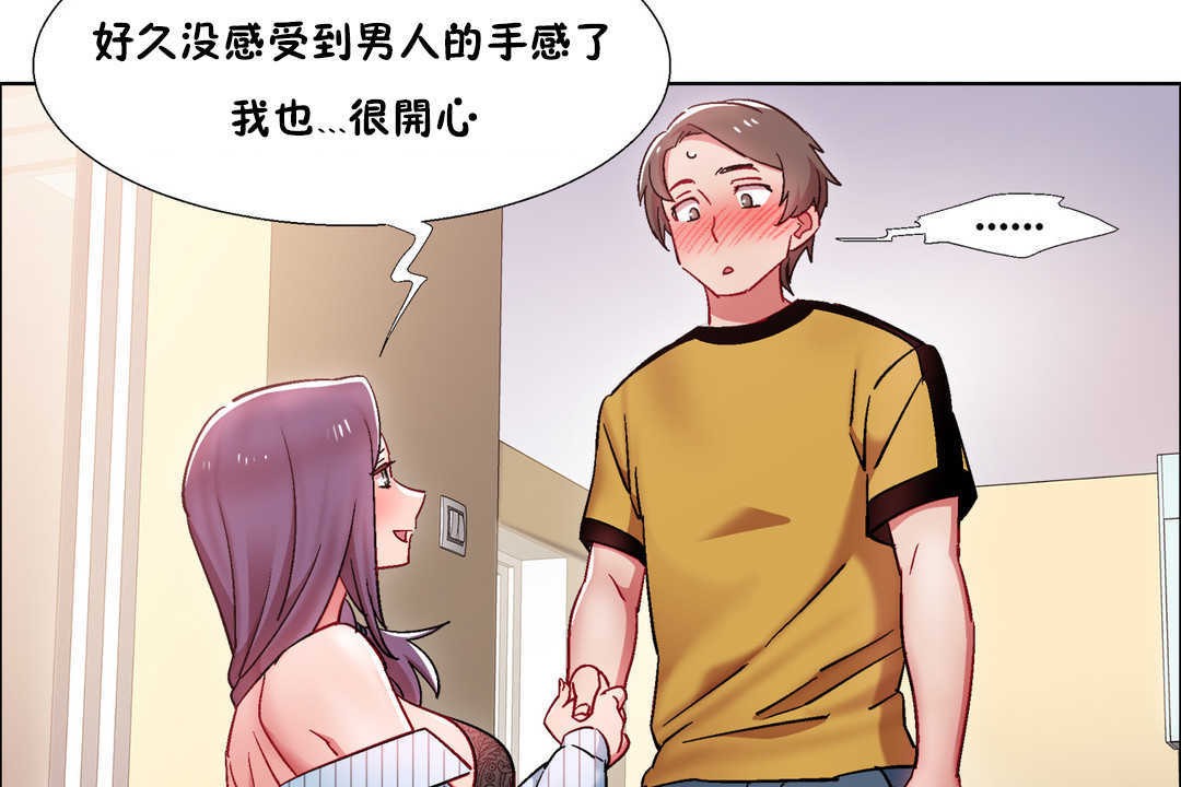 《出租女孩》漫画 第28話