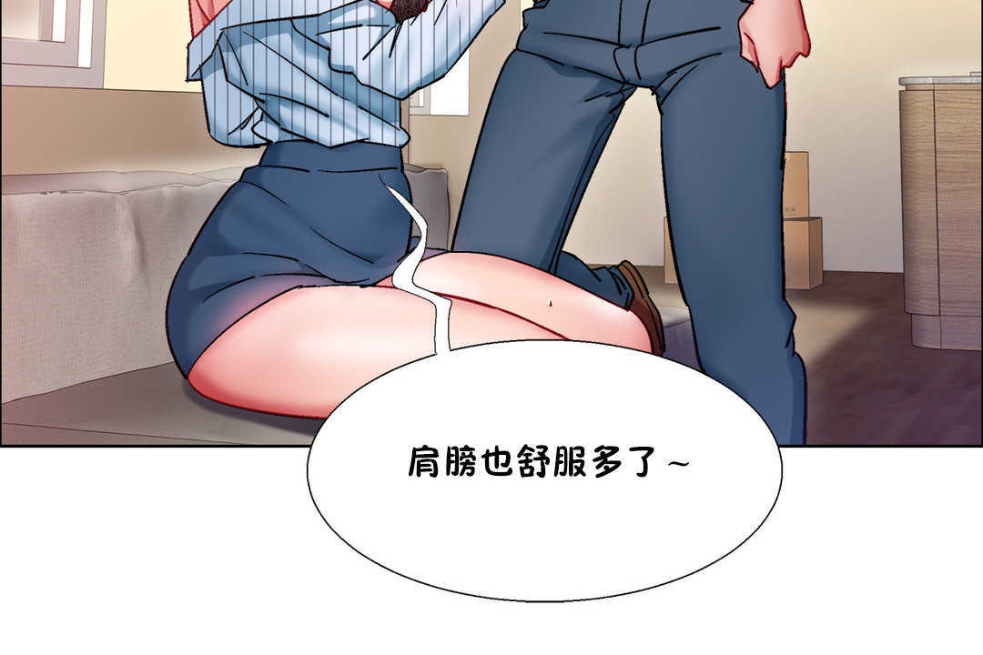 《出租女孩》漫画 第28話