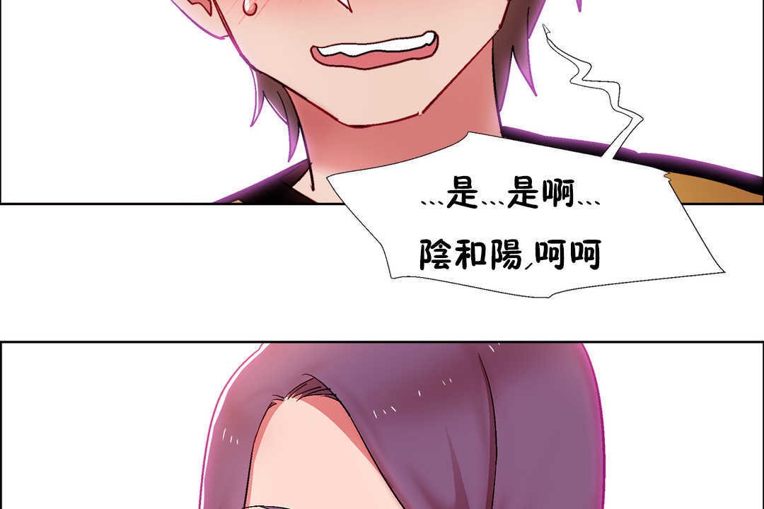 《出租女孩》漫画 第28話