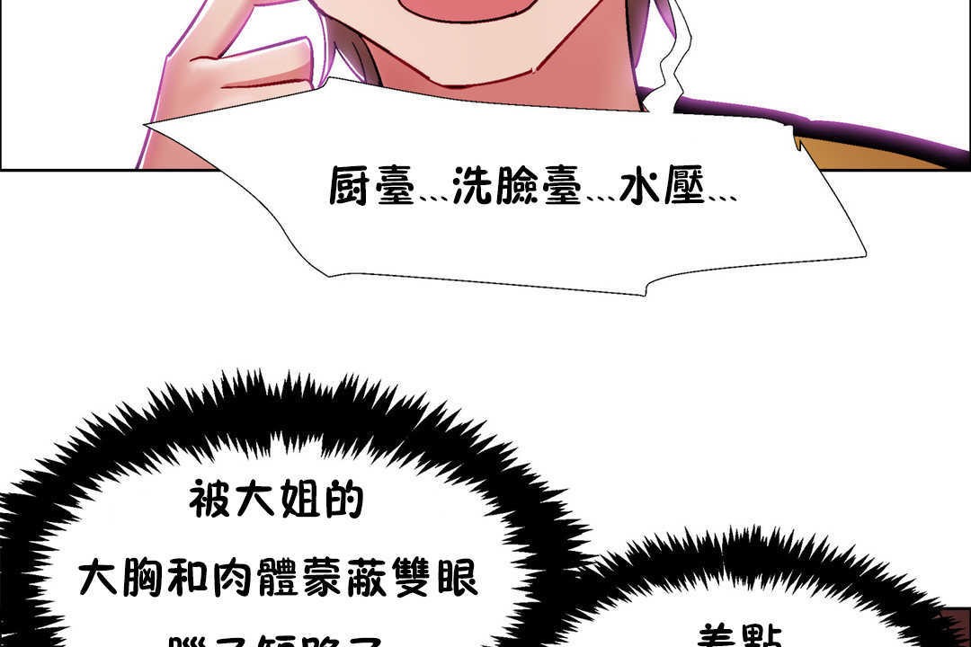 《出租女孩》漫画 第28話
