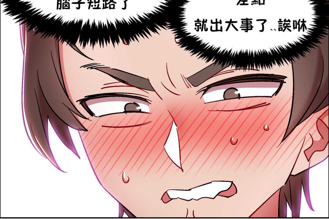《出租女孩》漫画 第28話