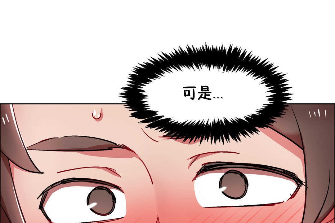 《出租女孩》漫画 第28話