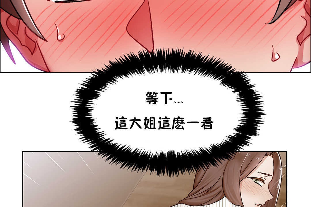 《出租女孩》漫画 第28話