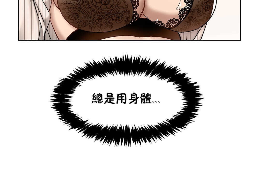 《出租女孩》漫画 第28話