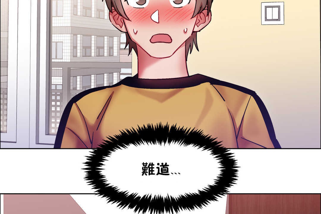 《出租女孩》漫画 第28話