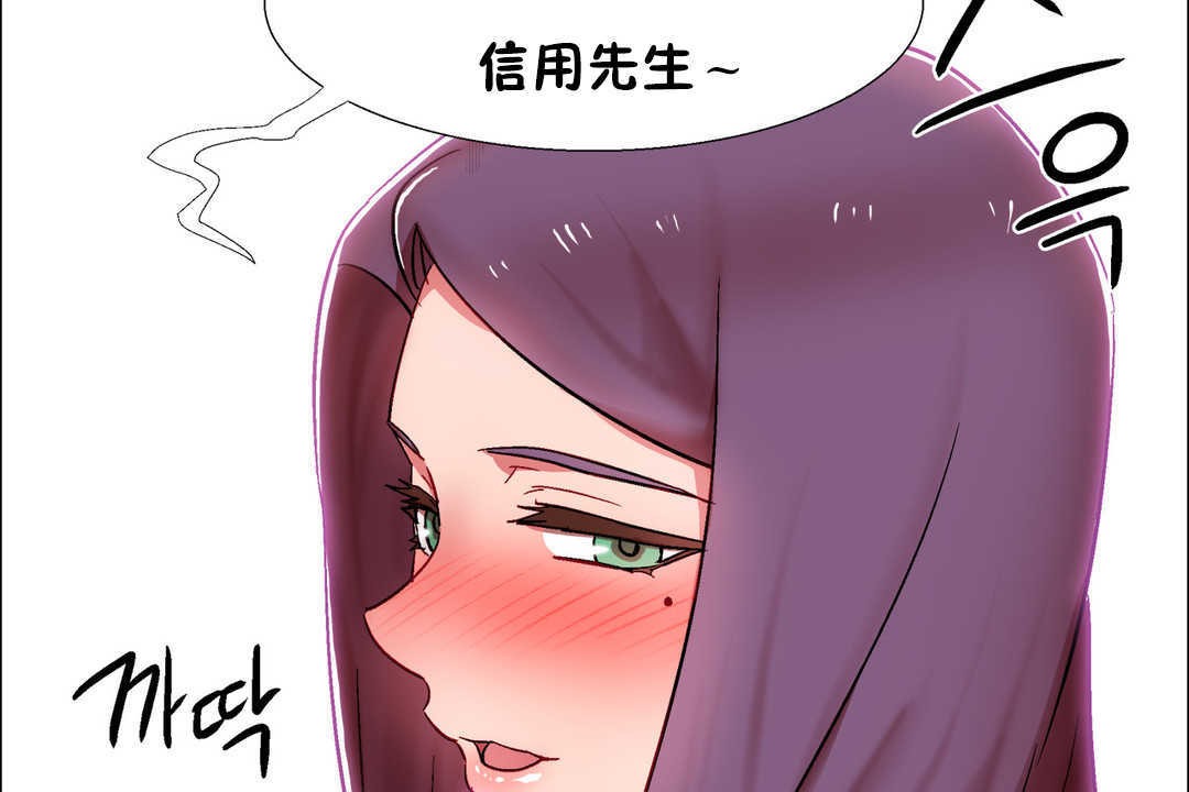 《出租女孩》漫画 第28話