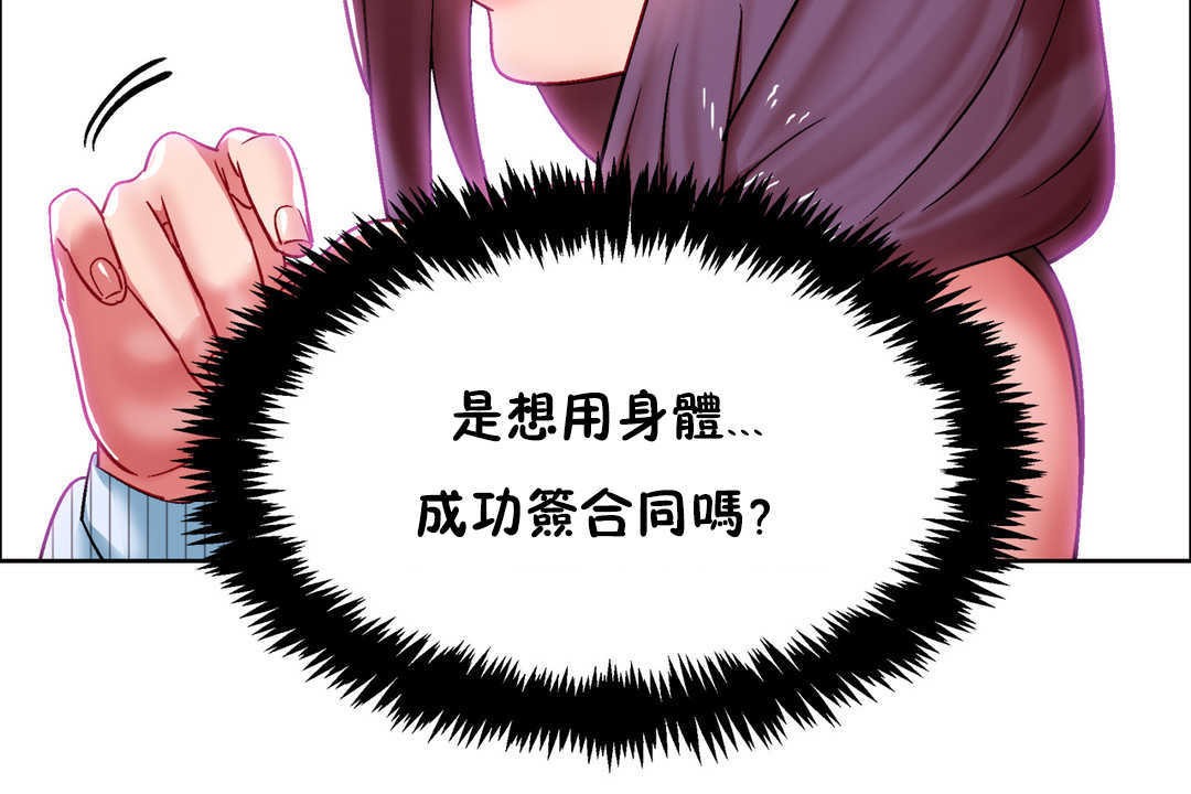 《出租女孩》漫画 第28話