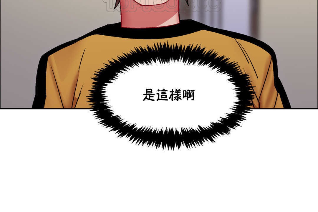 《出租女孩》漫画 第29話