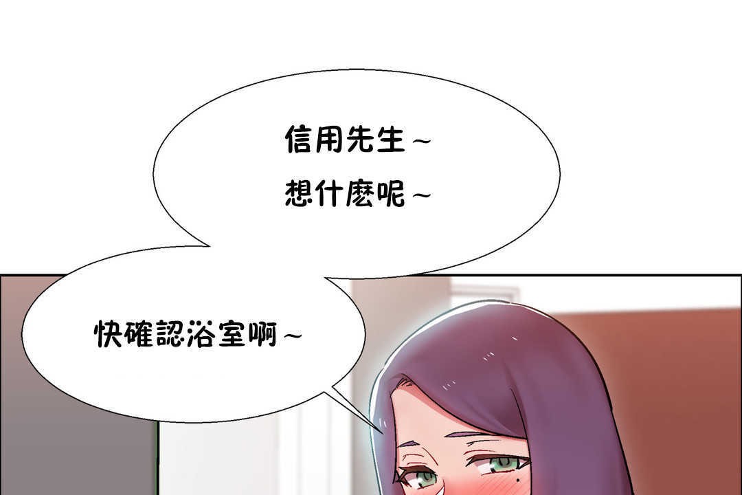 《出租女孩》漫画 第29話