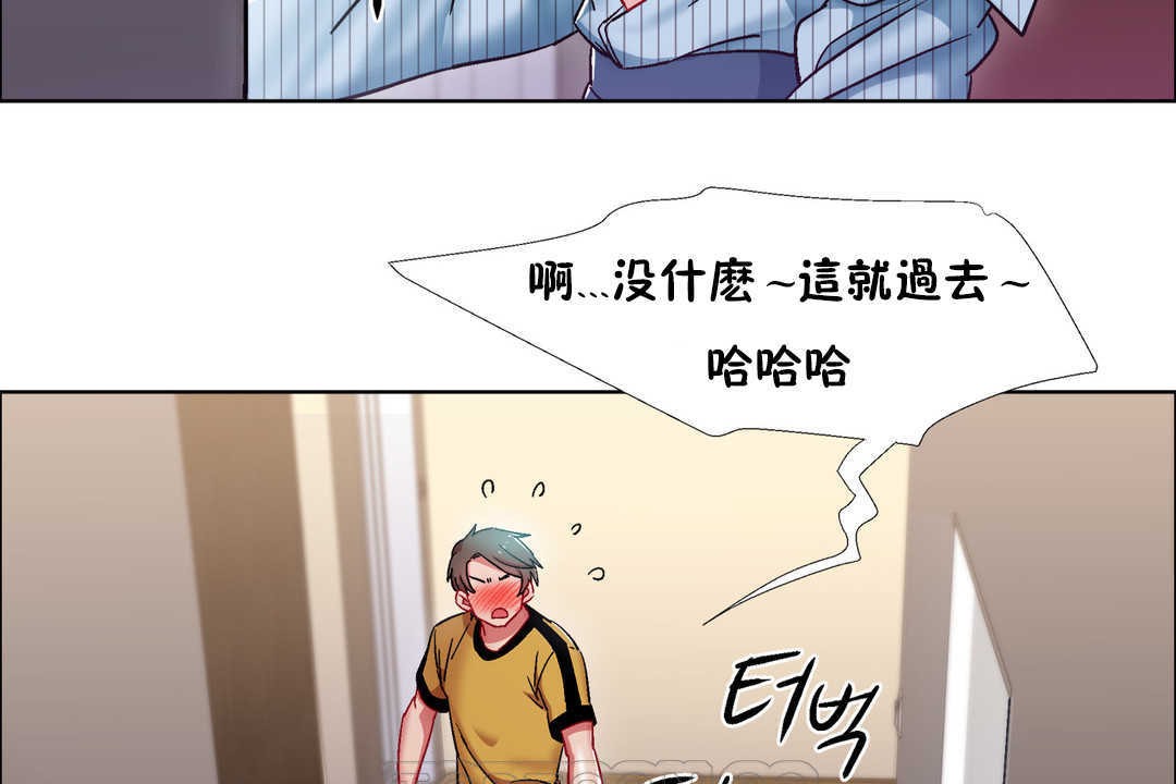 《出租女孩》漫画 第29話