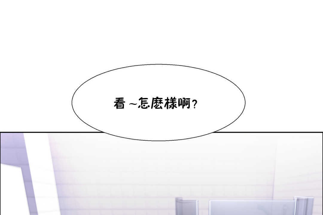 《出租女孩》漫画 第29話