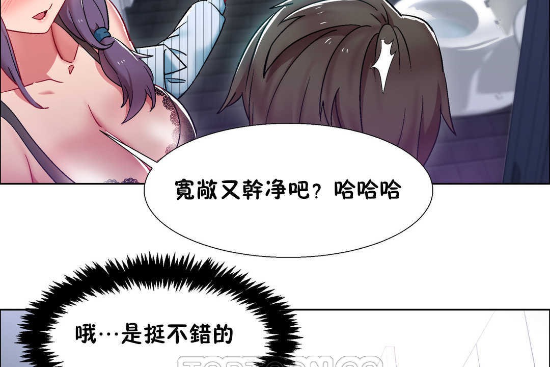 《出租女孩》漫画 第29話