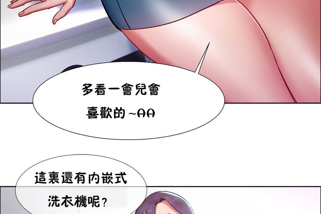 《出租女孩》漫画 第29話