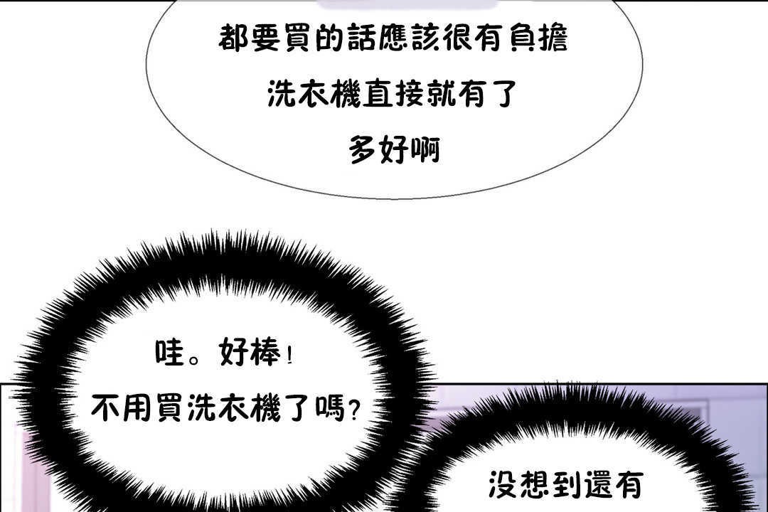 《出租女孩》漫画 第29話