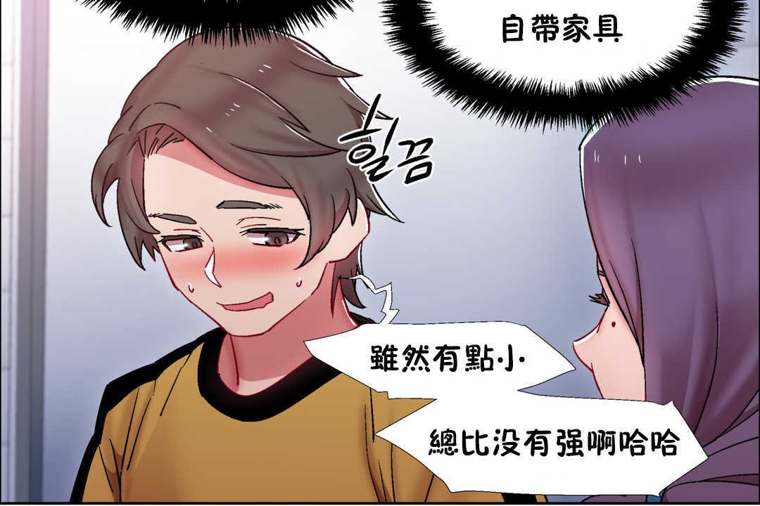 《出租女孩》漫画 第29話