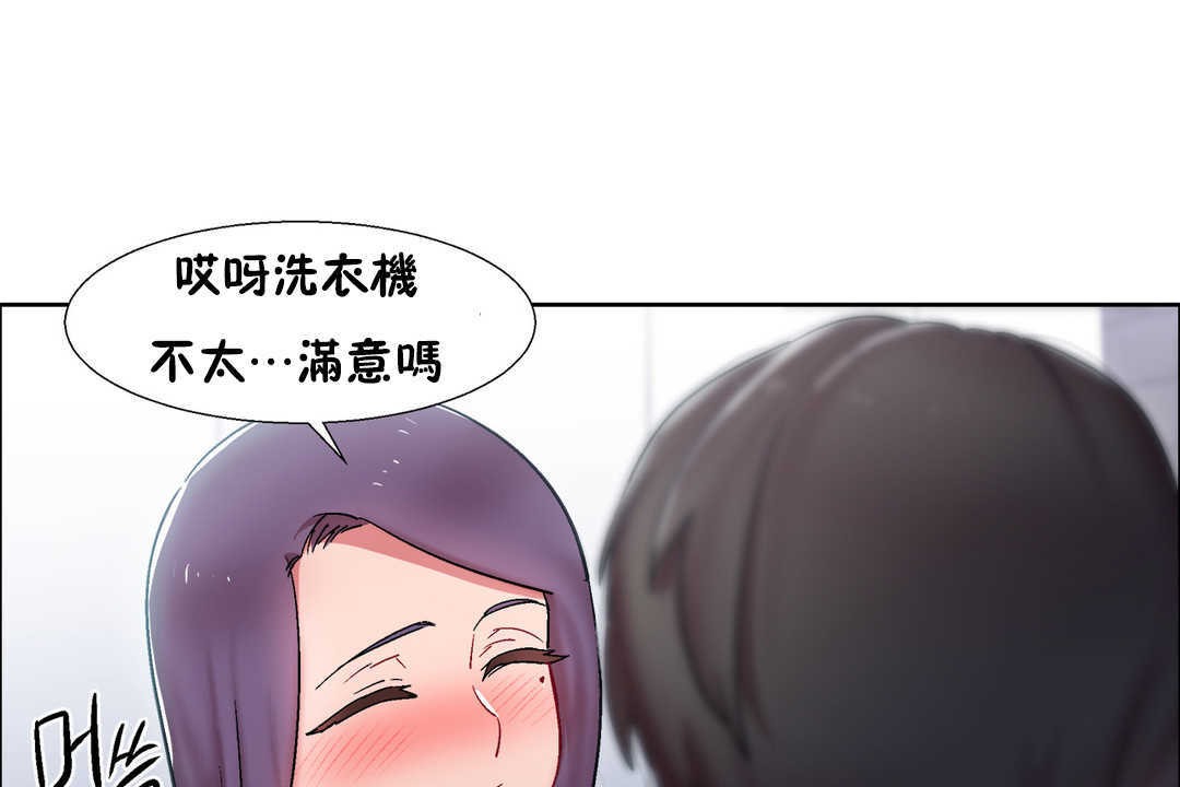 《出租女孩》漫画 第29話