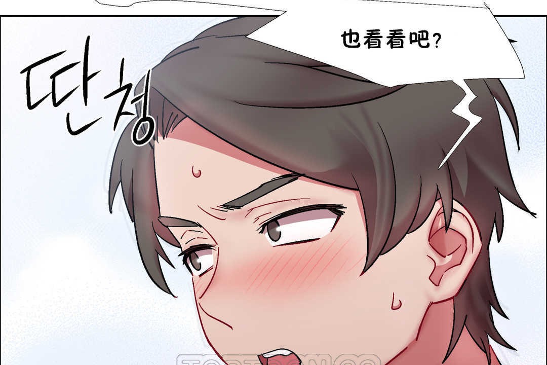 《出租女孩》漫画 第29話