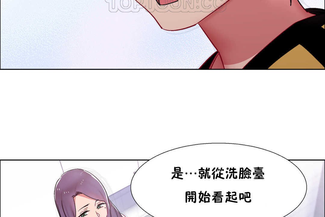《出租女孩》漫画 第29話