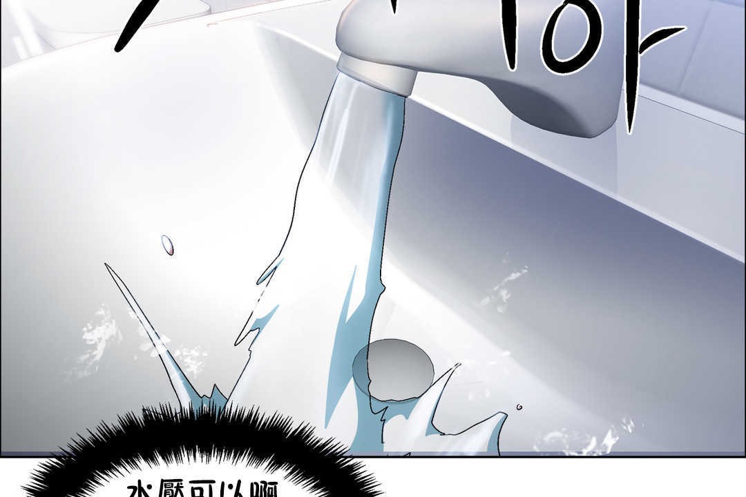 《出租女孩》漫画 第29話