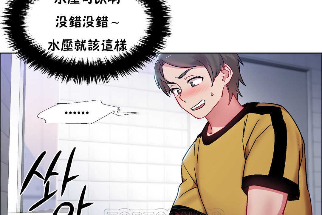 《出租女孩》漫画 第29話