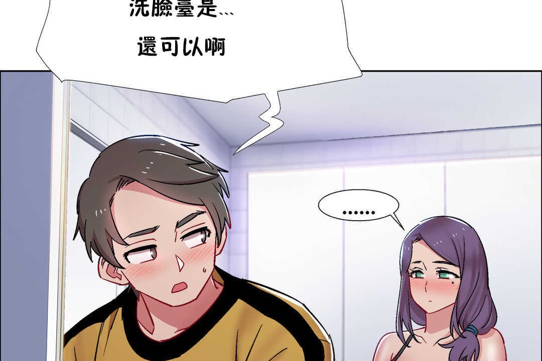 《出租女孩》漫画 第29話