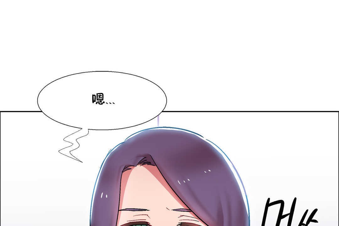 《出租女孩》漫画 第29話