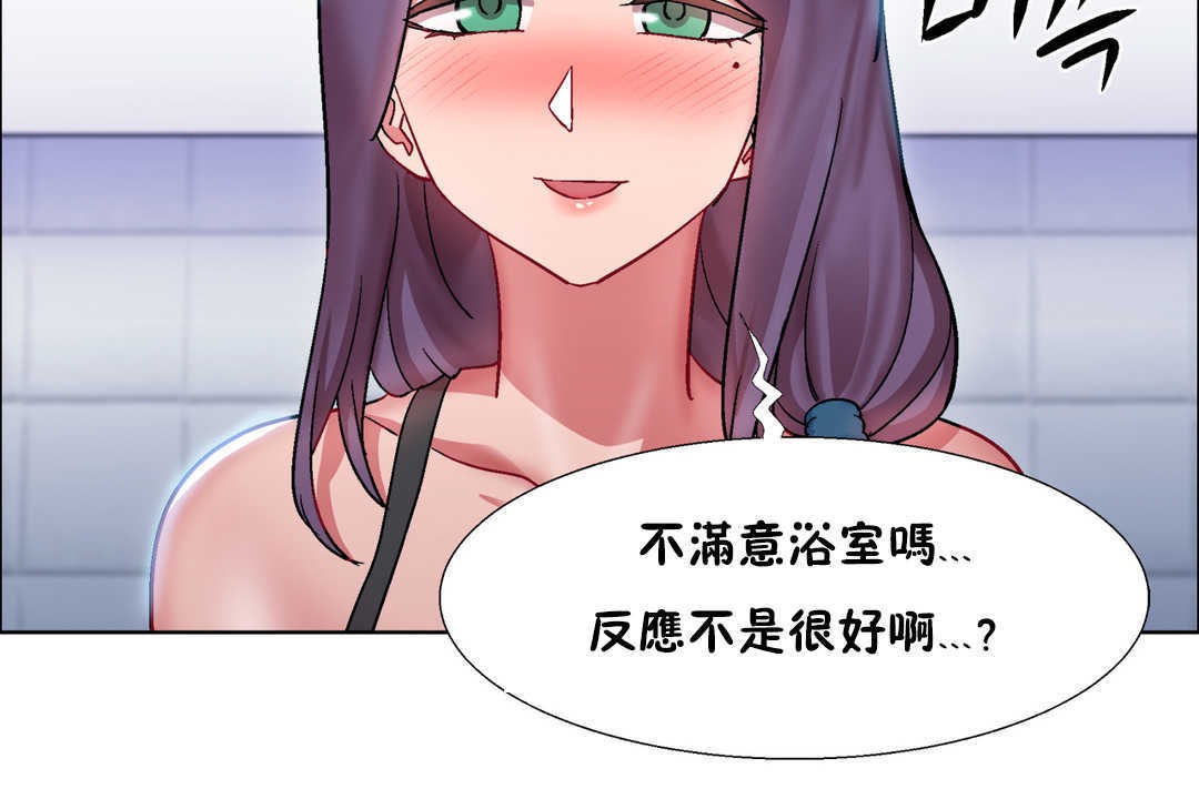 《出租女孩》漫画 第29話