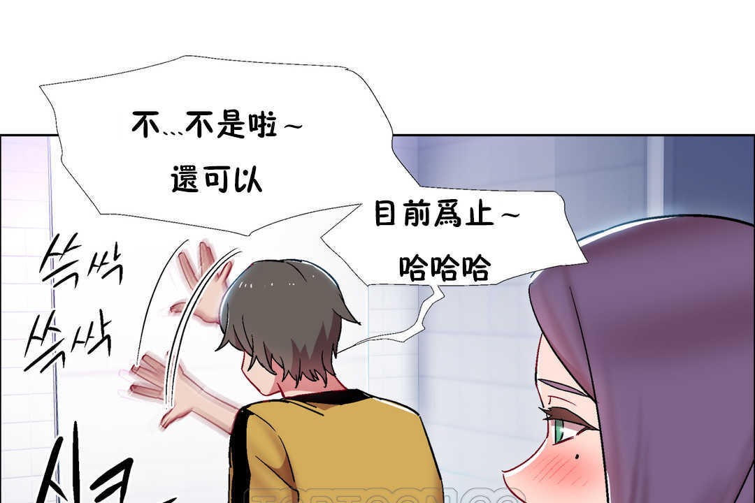 《出租女孩》漫画 第29話