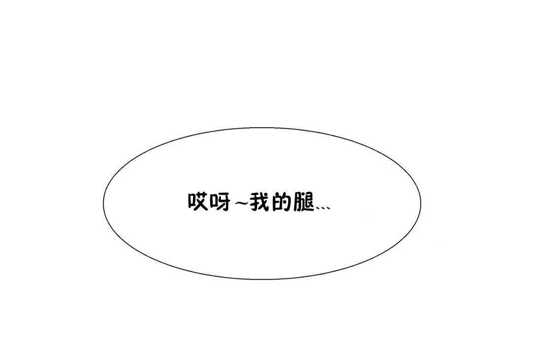 《出租女孩》漫画 第29話
