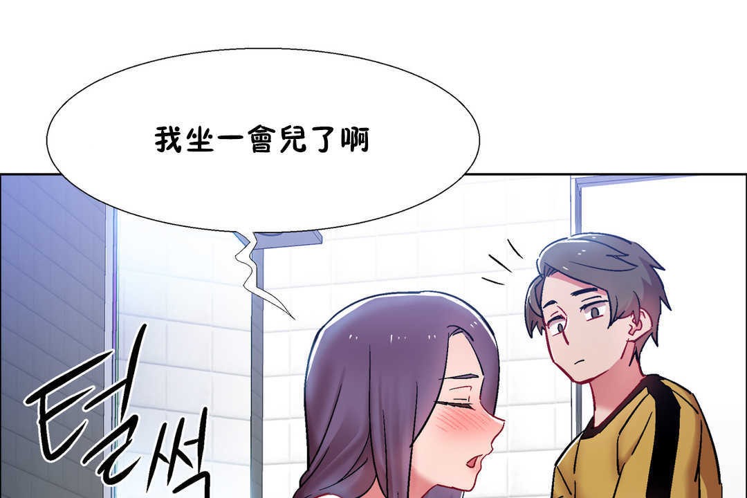 《出租女孩》漫画 第29話