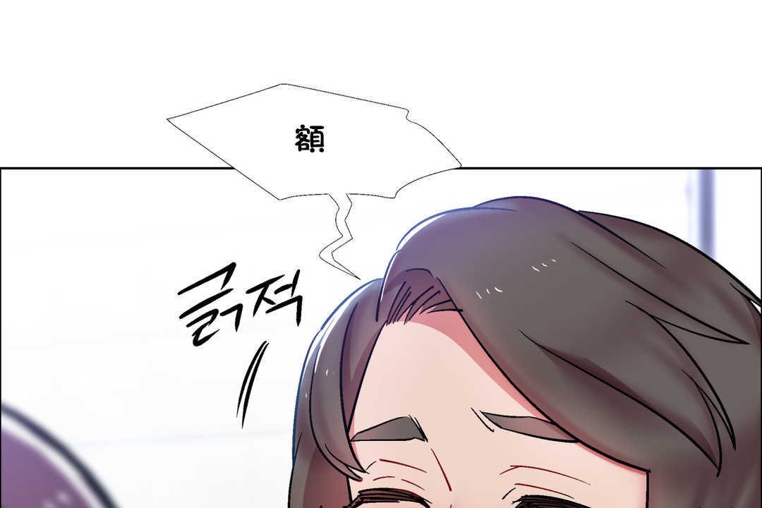 《出租女孩》漫画 第29話