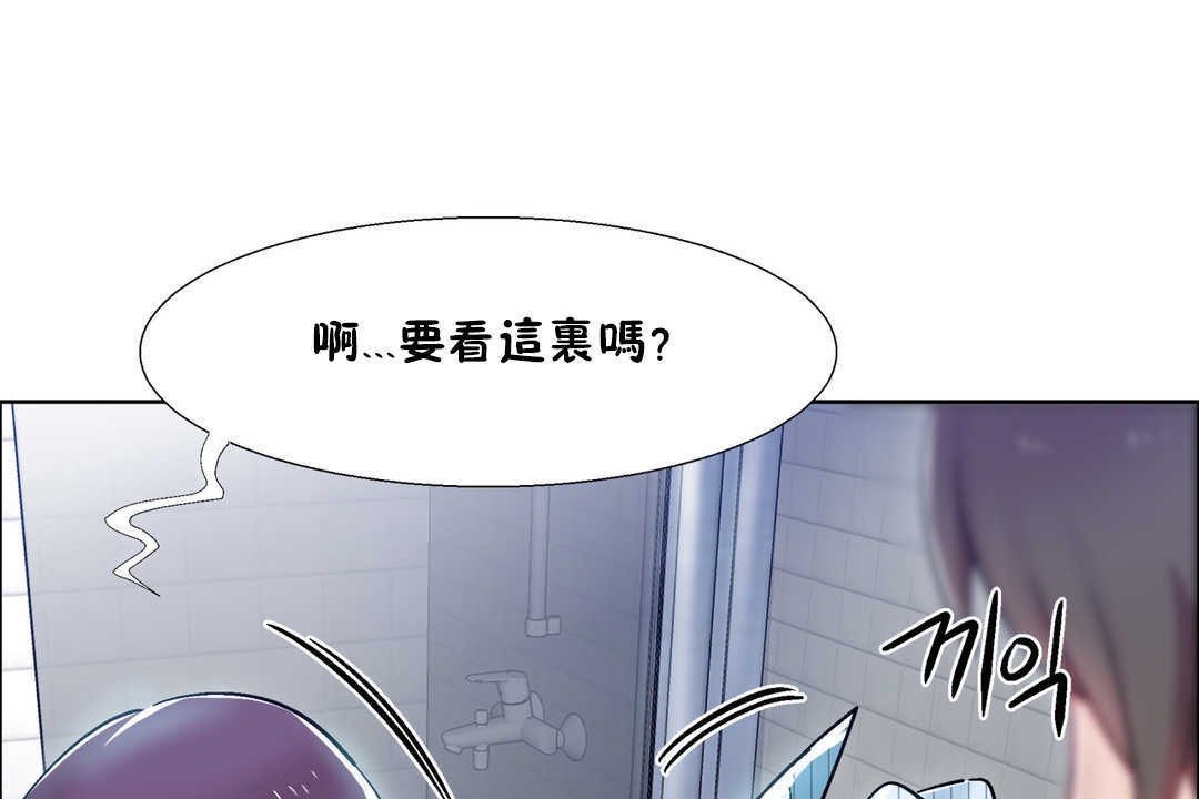 《出租女孩》漫画 第29話