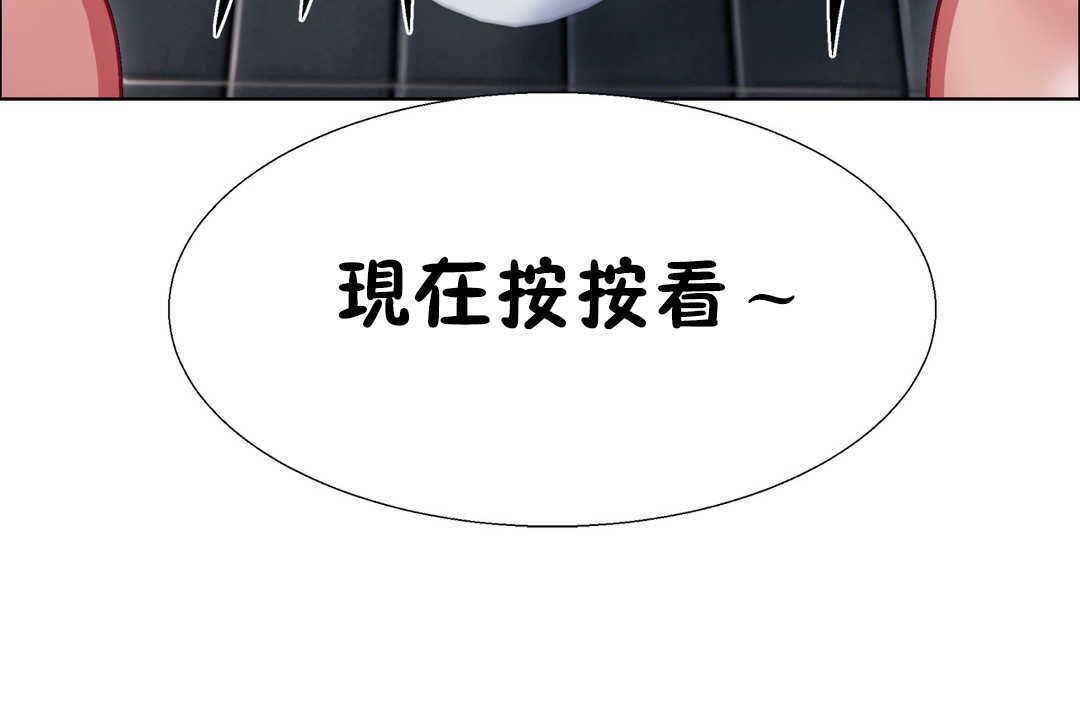 《出租女孩》漫画 第29話