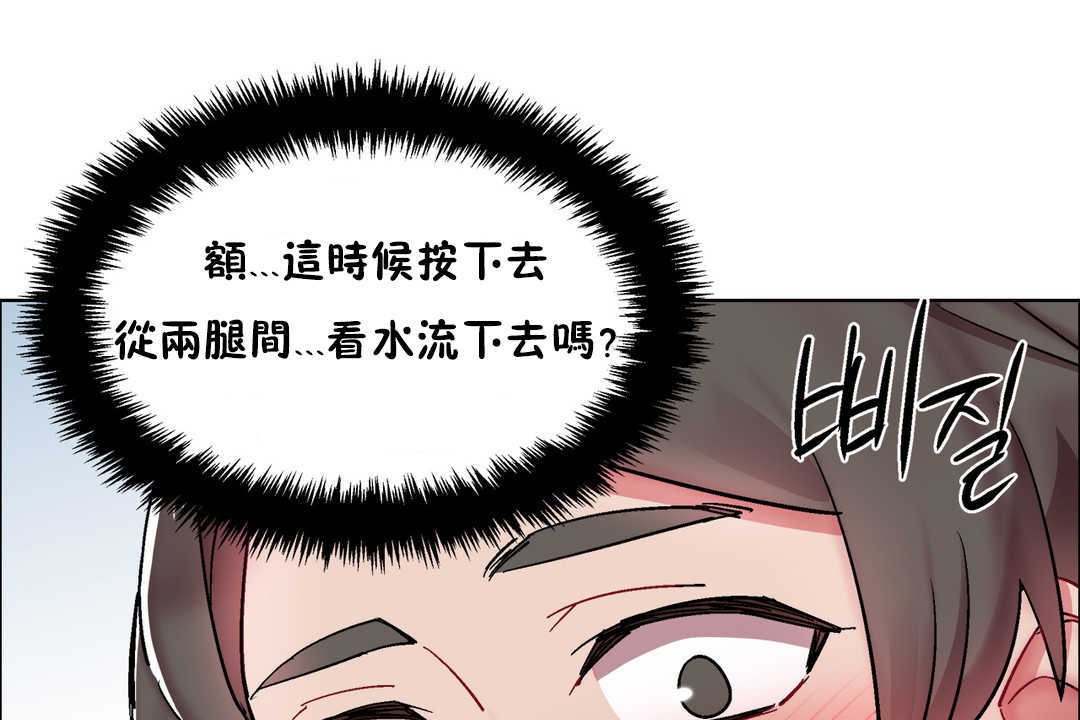 《出租女孩》漫画 第29話