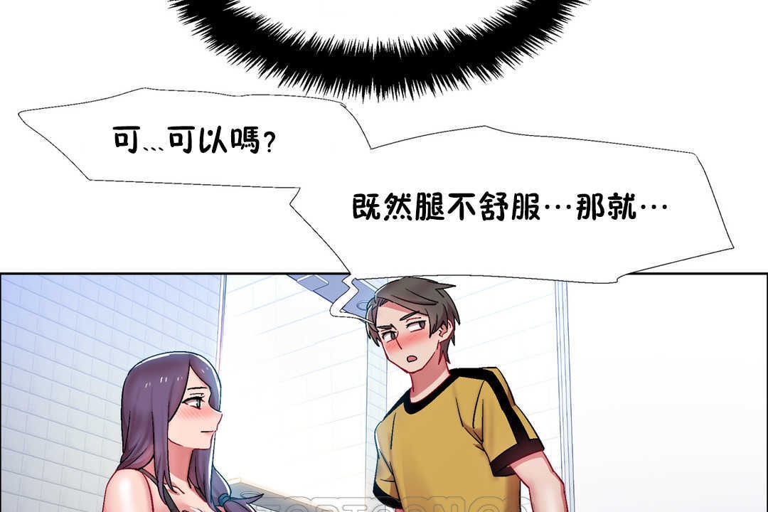 《出租女孩》漫画 第29話