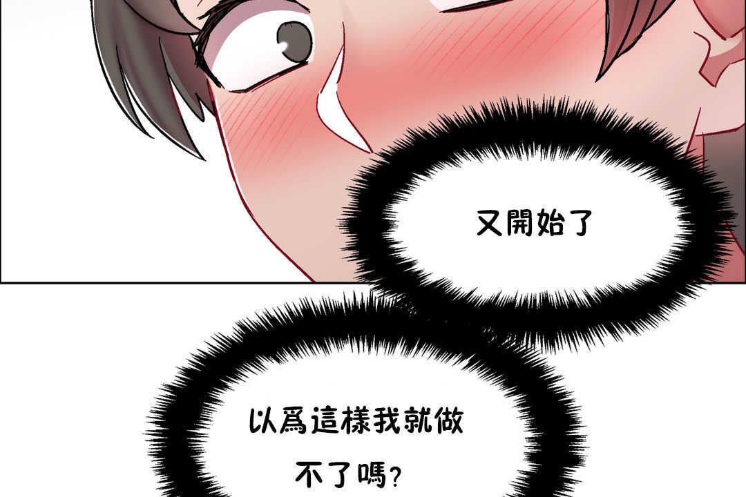 《出租女孩》漫画 第29話
