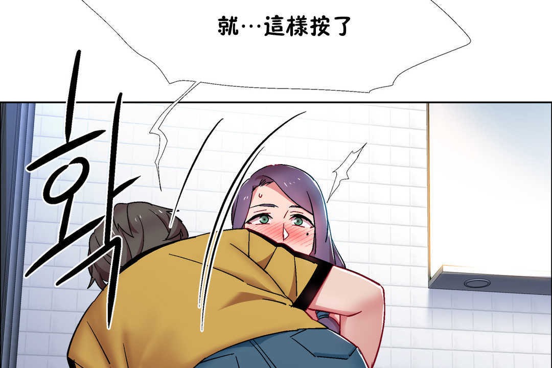 《出租女孩》漫画 第29話