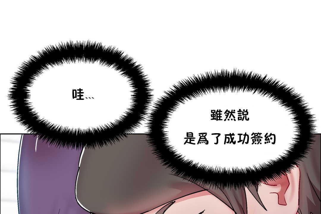 《出租女孩》漫画 第29話