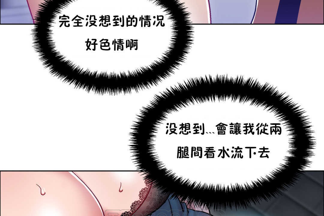 《出租女孩》漫画 第29話