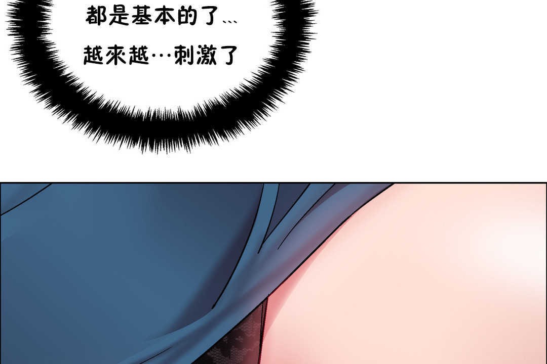 《出租女孩》漫画 第29話