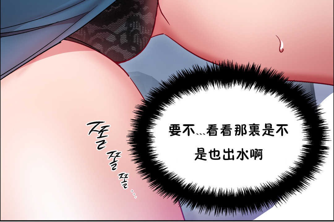 《出租女孩》漫画 第29話