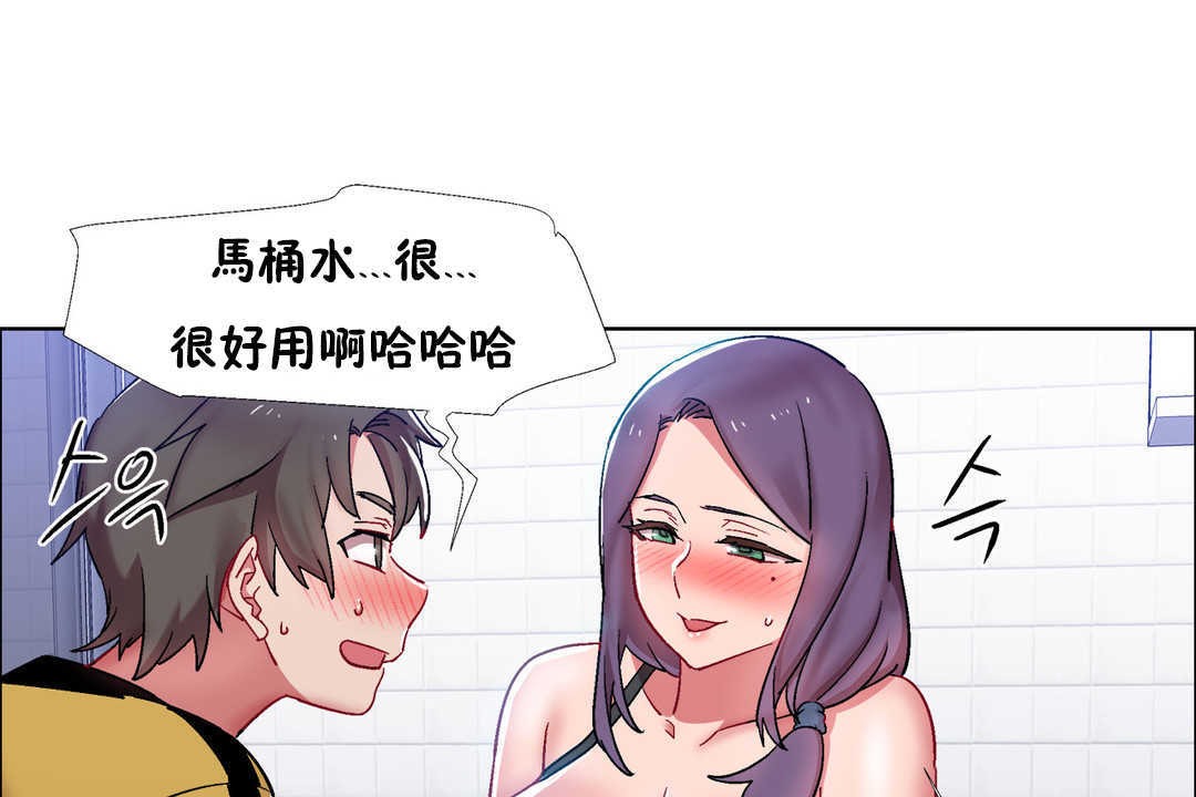 《出租女孩》漫画 第29話