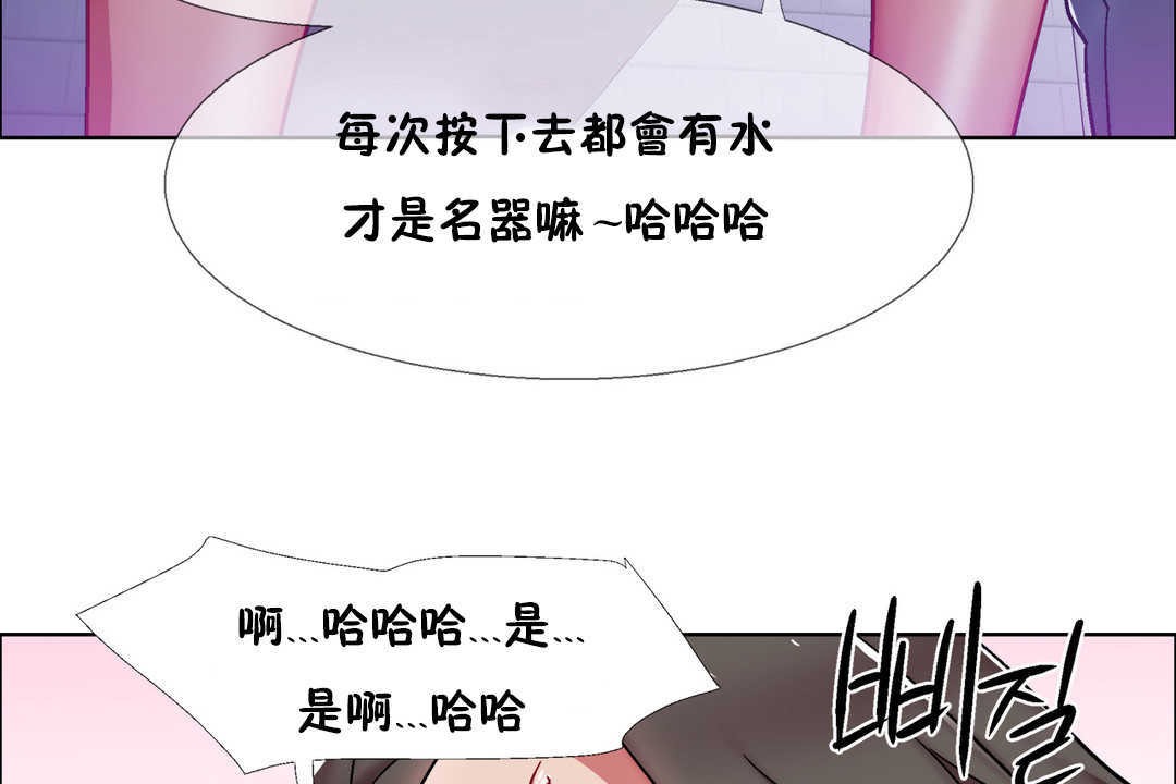 《出租女孩》漫画 第29話