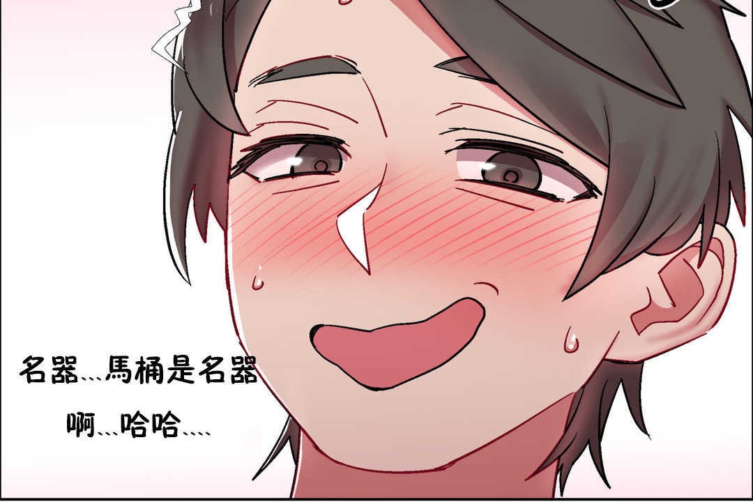 《出租女孩》漫画 第29話