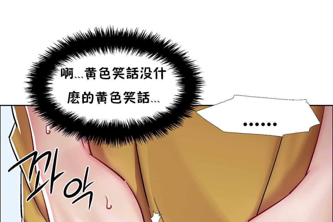 《出租女孩》漫画 第29話