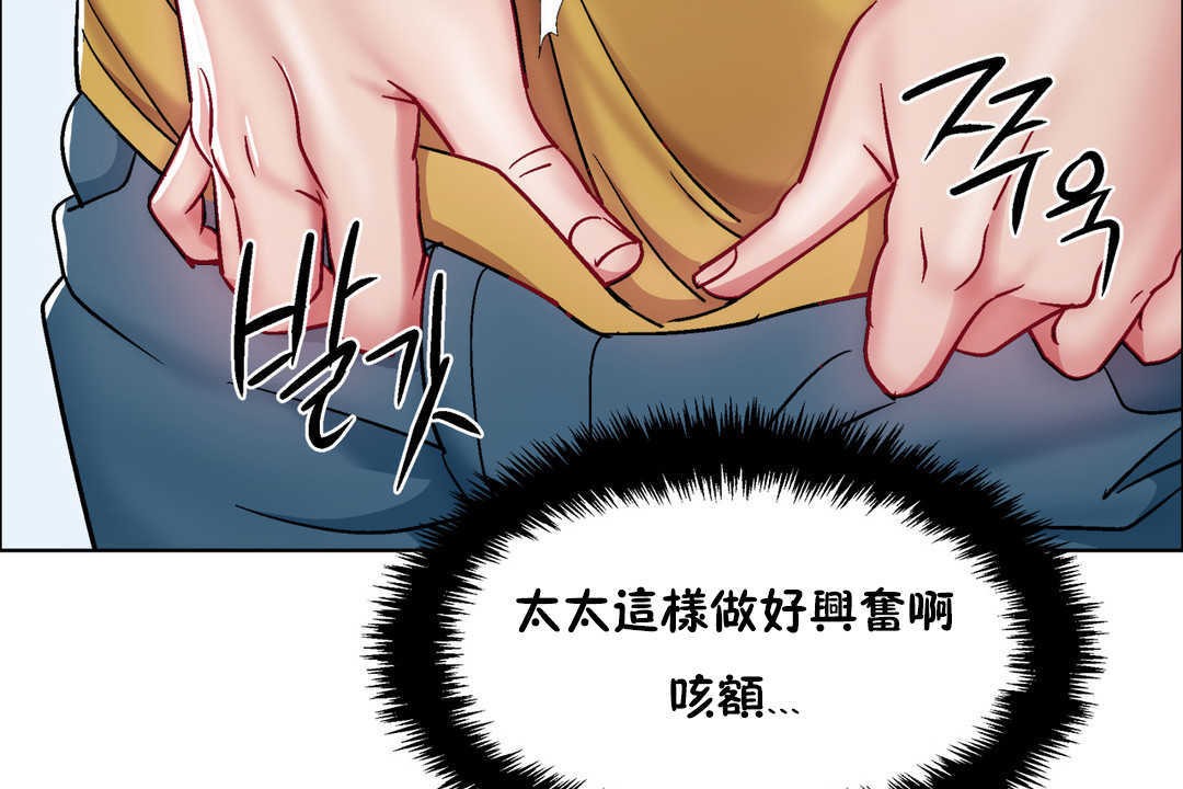 《出租女孩》漫画 第29話