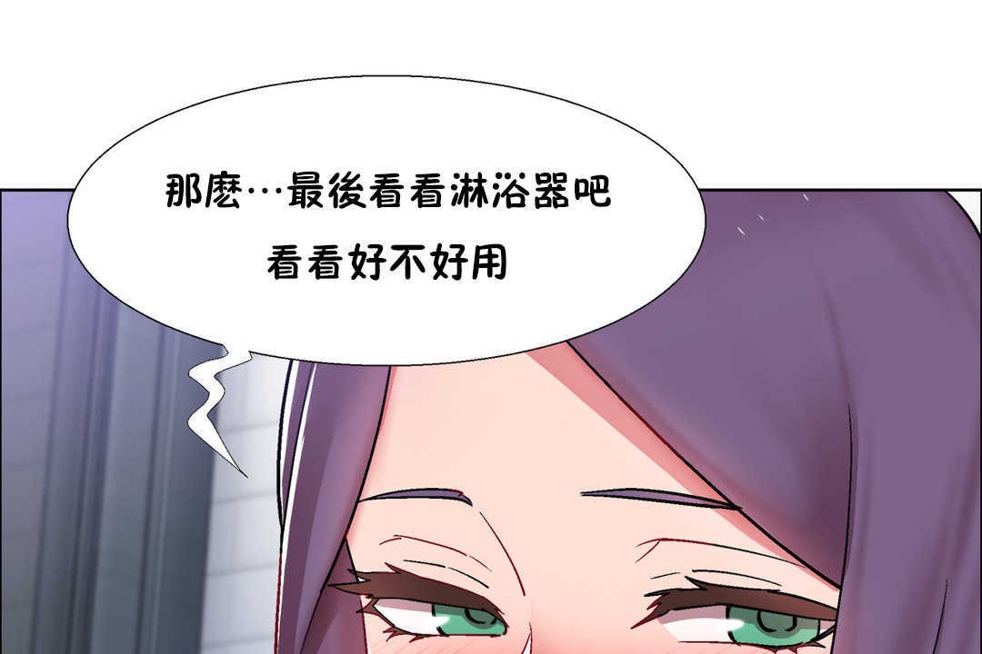 《出租女孩》漫画 第29話