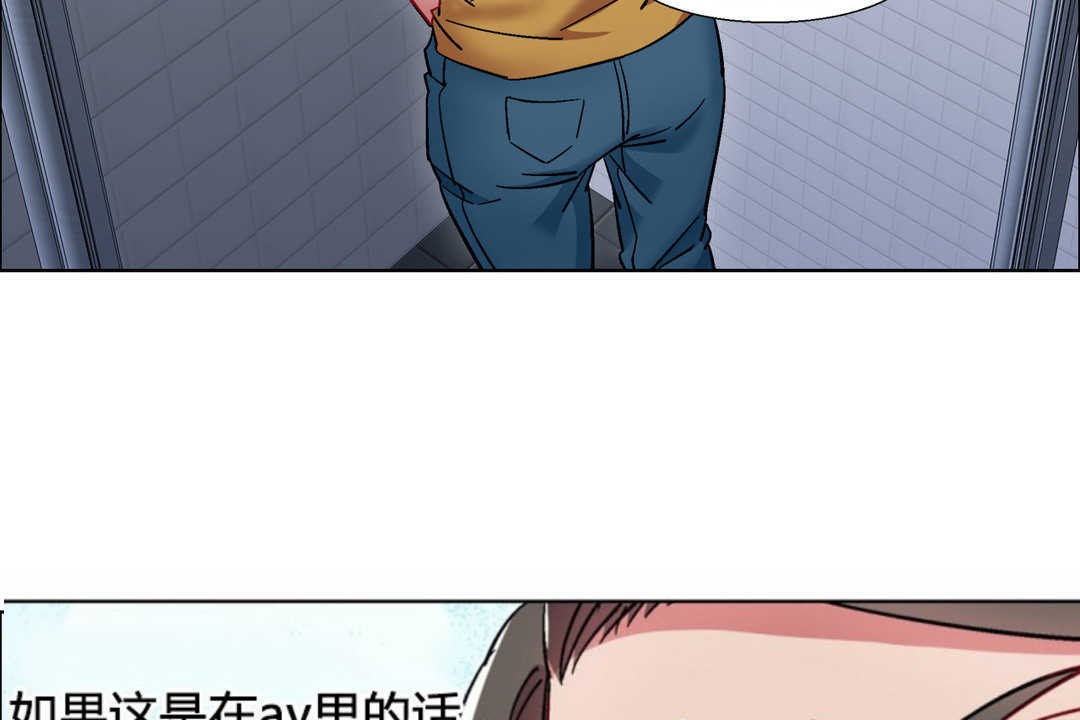 《出租女孩》漫画 第29話